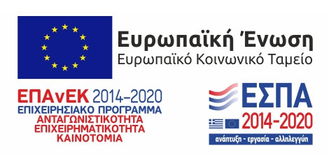 ΕΠΑνΕΚ 2014-2020 | Λογότυπο